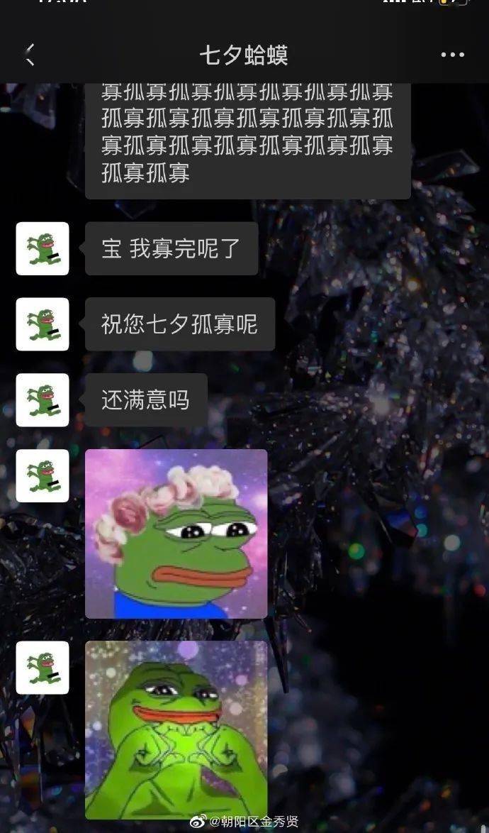 就可以为自己的单身朋友"点"一只"蛤蟆",因为青蛙叫的声音谐音"孤寡"