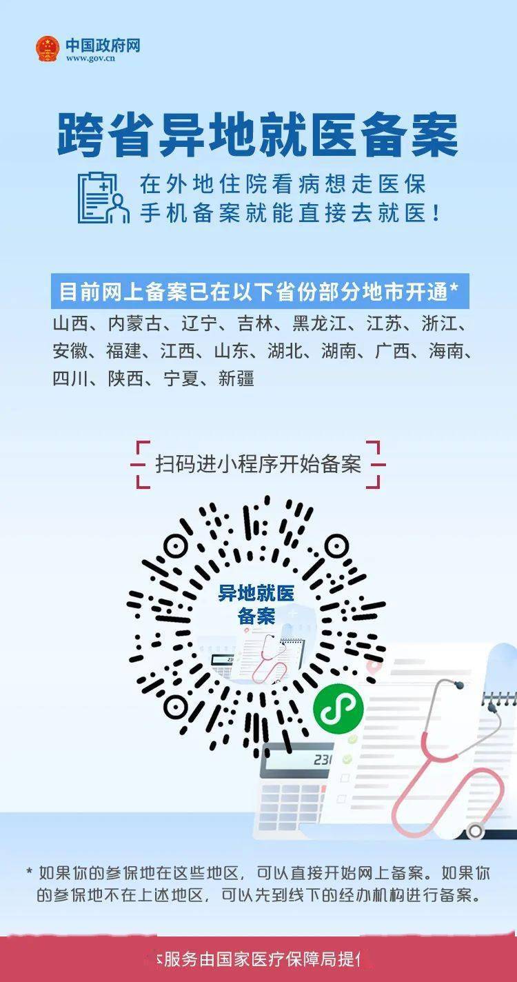 可以跨省买手机号码吗