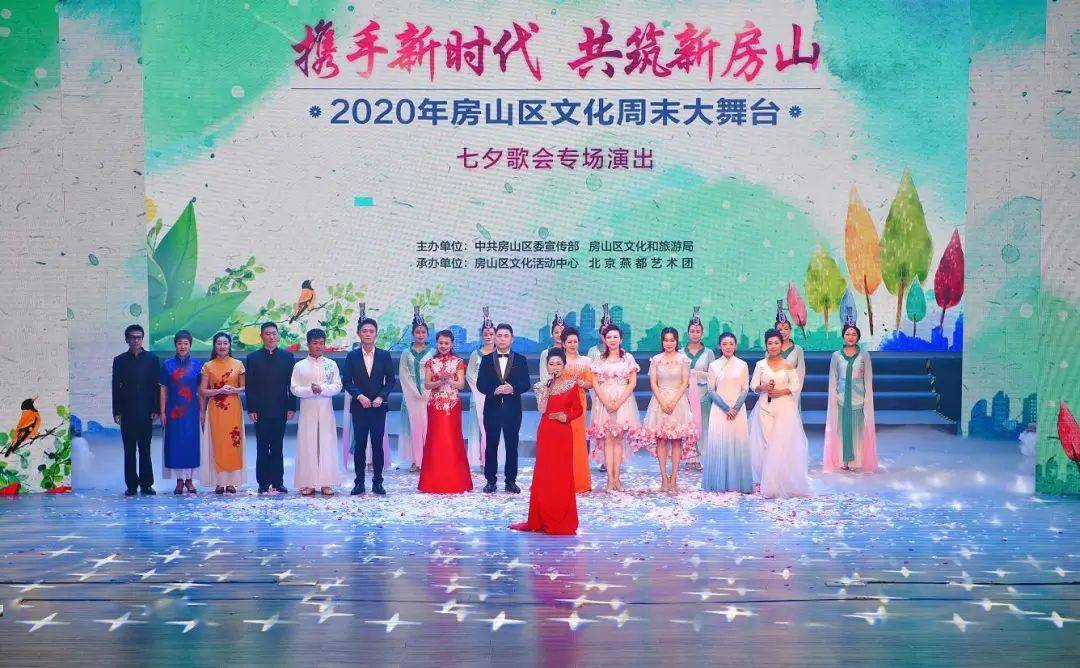 人团圆爱圆满梦想剧场七夕歌会温暖落幕