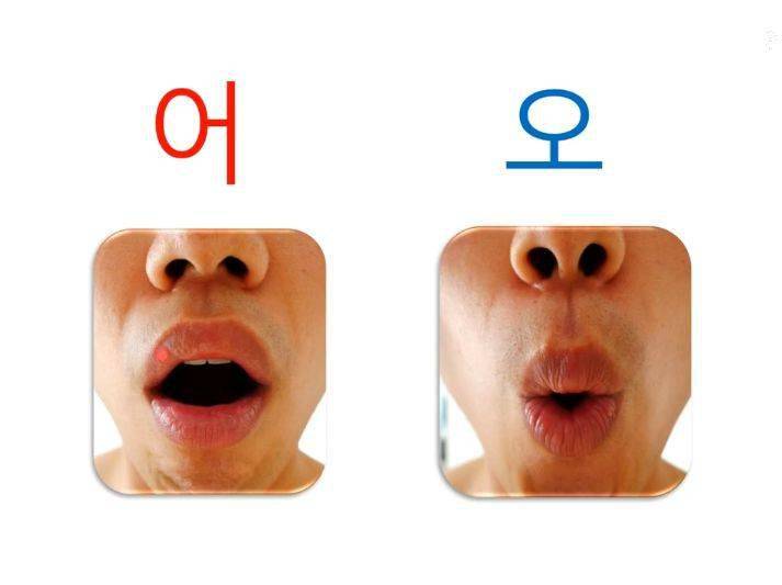 希望能为大家提供帮助~  学会韩语发音   的区分   为阳性母音 口型较