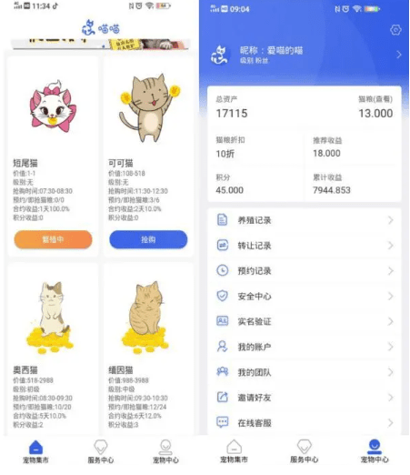 诈骗|6000多人“云养猫”被骗，该批的不是“受害者太蠢”