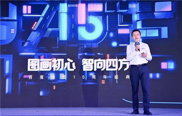 地图|百度地图十五年硕果累累 权威出行平台释放AI时代新动能