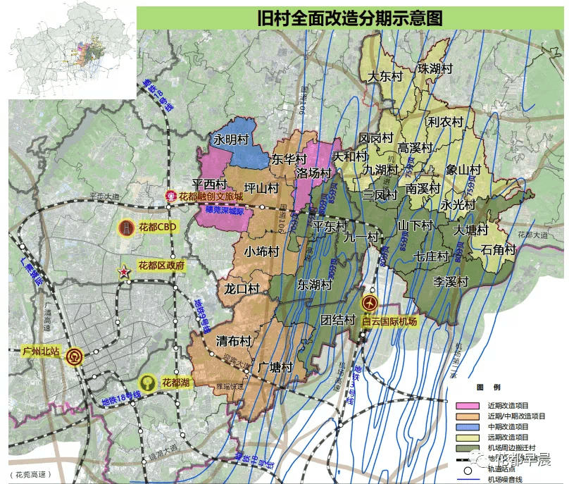 花都这56条村统统要改造!规划图流出