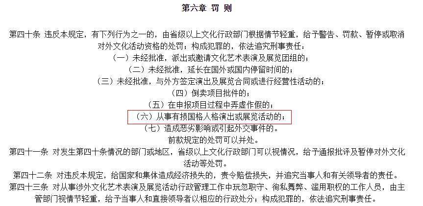 乐华圆|乐华娱乐深夜回应被行政处罚：与祖国立场坚定一致