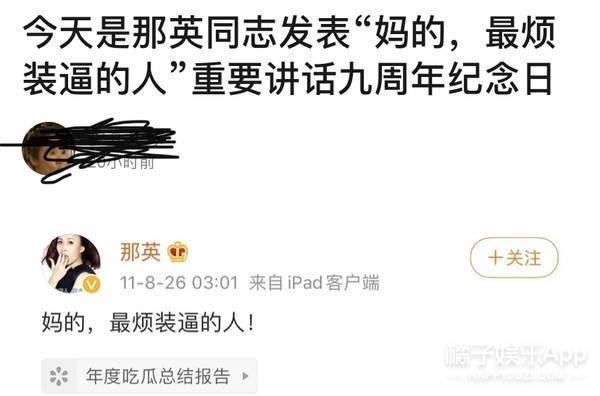 爱情|原创胡歌“示爱”被认领，杨幂发文感悟爱情，十年前明星好有“人味”