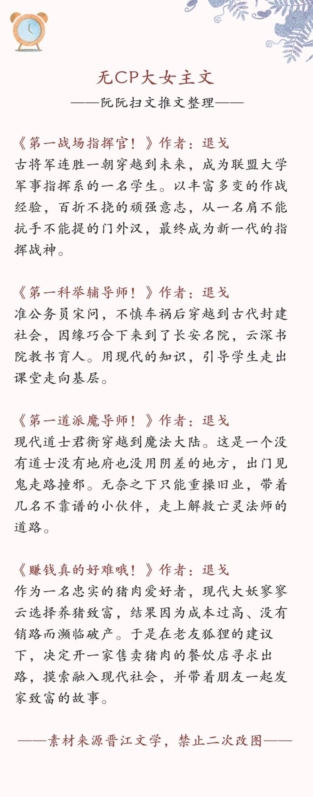 无cp大女主文（男主背景板） | 小说推荐