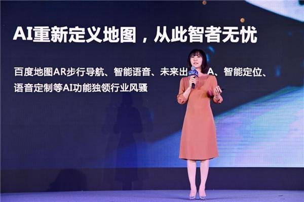 地图|百度地图十五年硕果累累 权威出行平台释放AI时代新动能