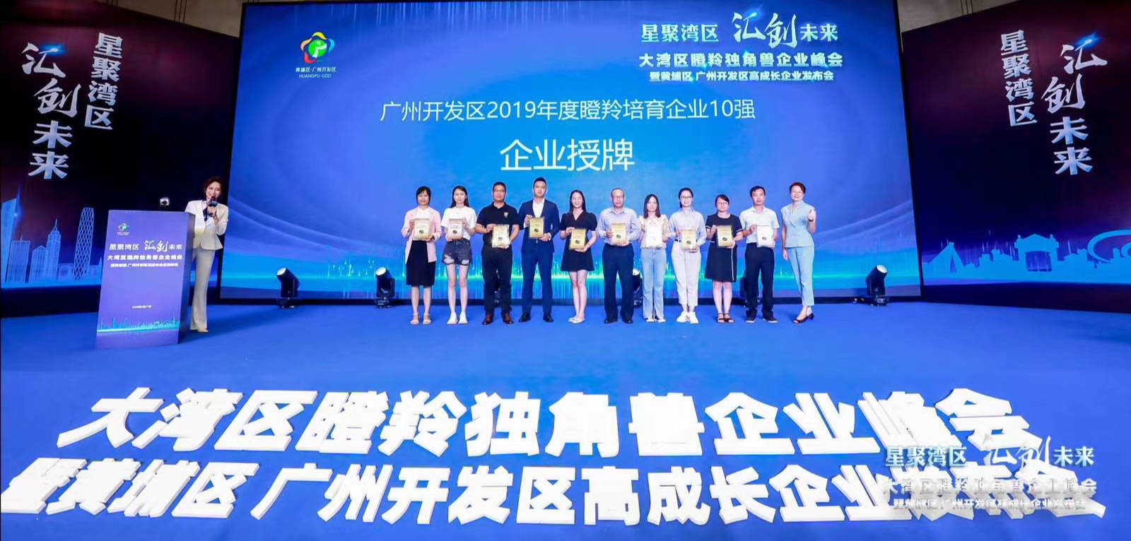 独角兽|2019年广州开发区瞪羚企业达354家，总营收超700亿