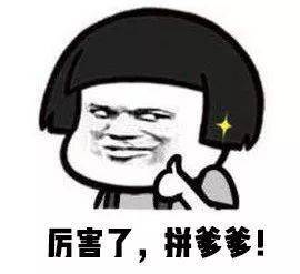 补贴|被骗了，拼多多这次真的过分了 ！