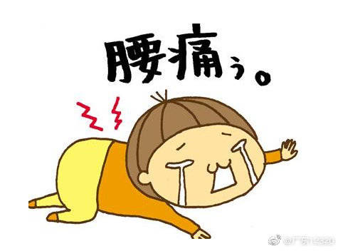 睡硬床腰疼怎么办