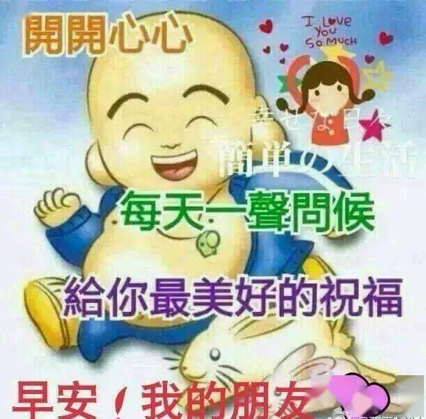 早上好问候美图,早安问候语句.