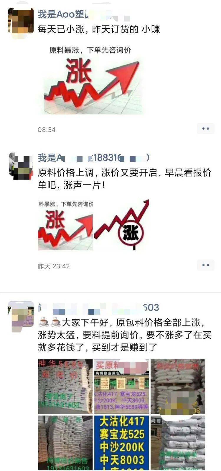 多种原料齐涨!高压独领风骚,涨价近3000元/吨,涨幅超40%!pe月涨989!