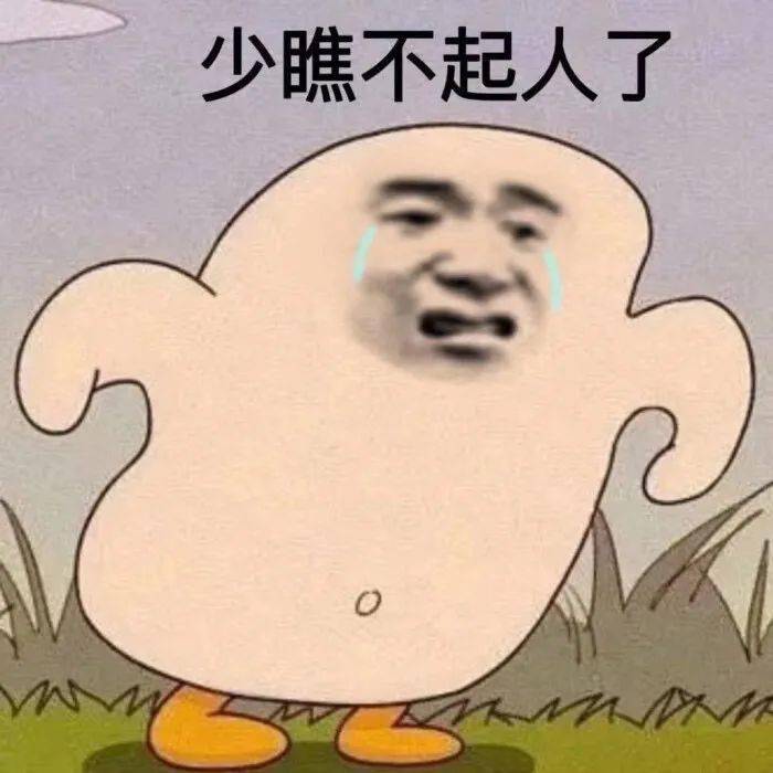 搞笑斗图表情包 | 你背着我和别人排位