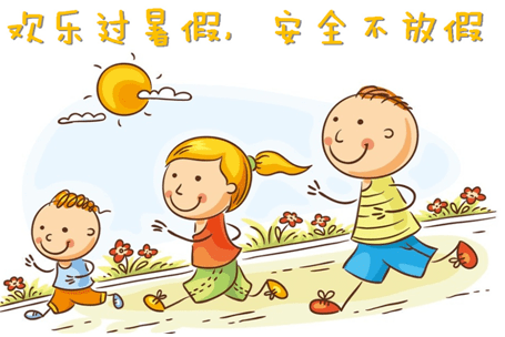 儿童暑期安全知识问答 2807e20bb40d416dbe55a16bfa228bb3.png