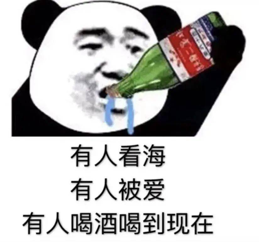 近期抖音最火熊猫表情!