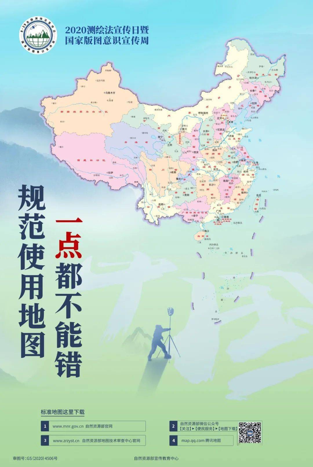 东北gdp全国垫底2020_垫底辣妹图片(2)