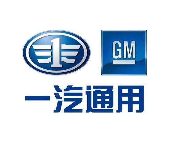 销量|产品上新停滞、销量急速下滑！一汽通用成立10年后已悄然解散