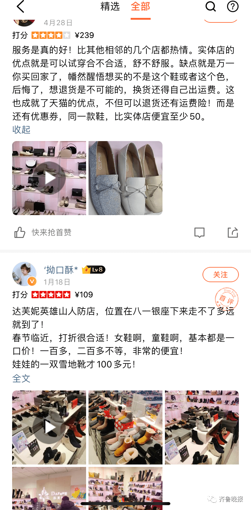 鞋子|一代人的回忆达芙妮 宣布退出实体零售店