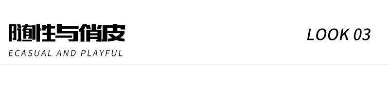 职场|新品上市 | 开启“职场新姿态”