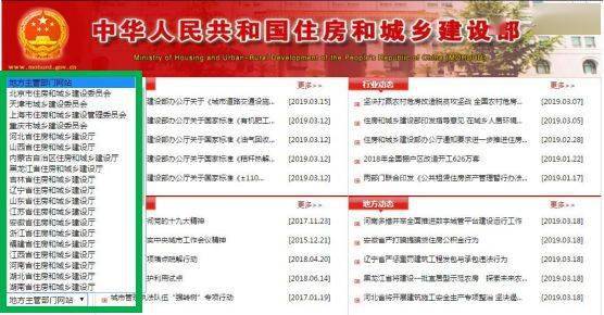 山东省查询平台山东省住房和城乡建设厅官方网站 http://www.sdjs.gov.cn，政务