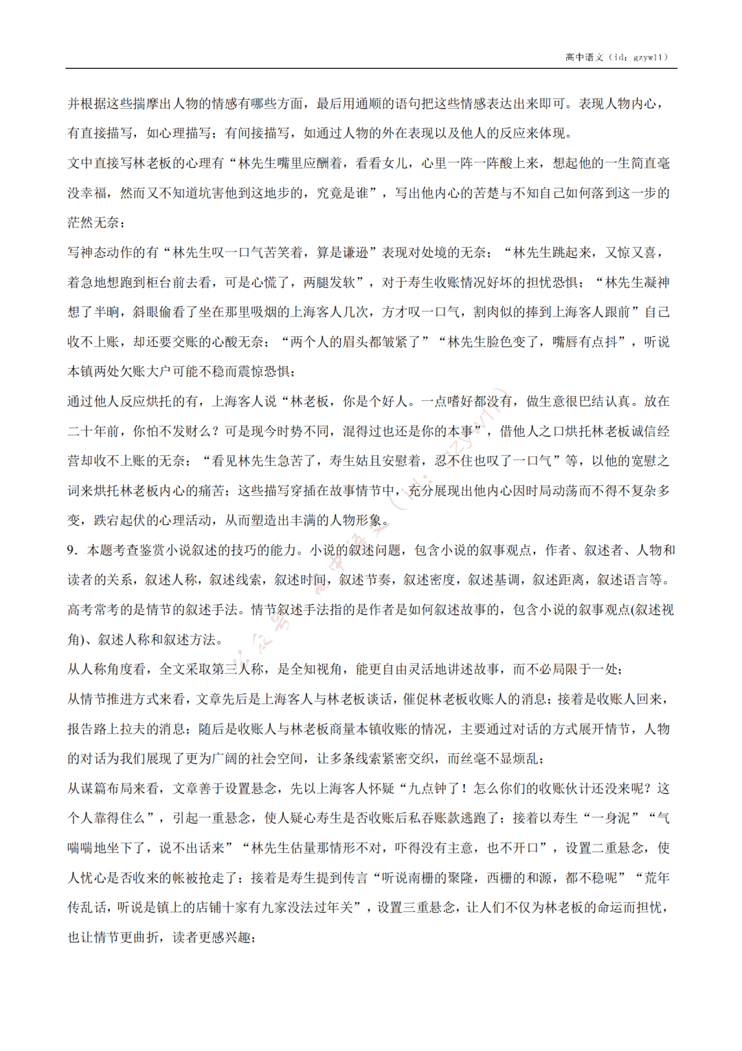 含答案|收藏转发！高中语文高一至高三开学摸底试卷（含答案）