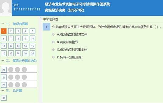 答题|2020年高级经济师考试临近 各题型答题技巧必看！