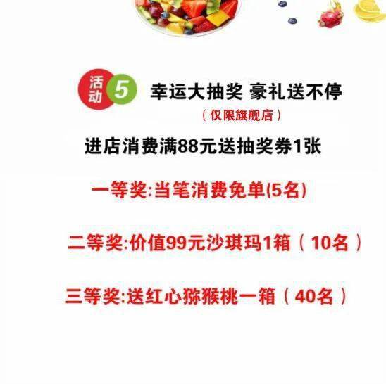 水果|鸡蛋0.9元买4个！还送红心猕猴桃！惊了！这家水果零食旗舰店开业放大招！