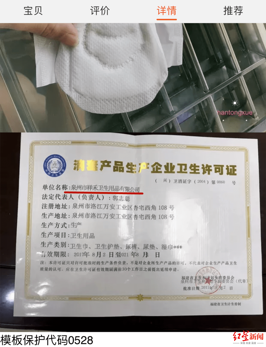 卫生巾|“两毛一片散装卫生巾”背后：品牌卫生巾也有低至3毛一片，价差仅一毛