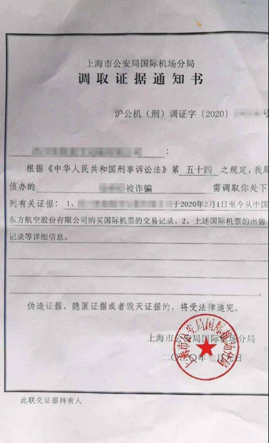 航班|疫情期间回国机票经济舱最高炒至18万元 京沪成立专案组