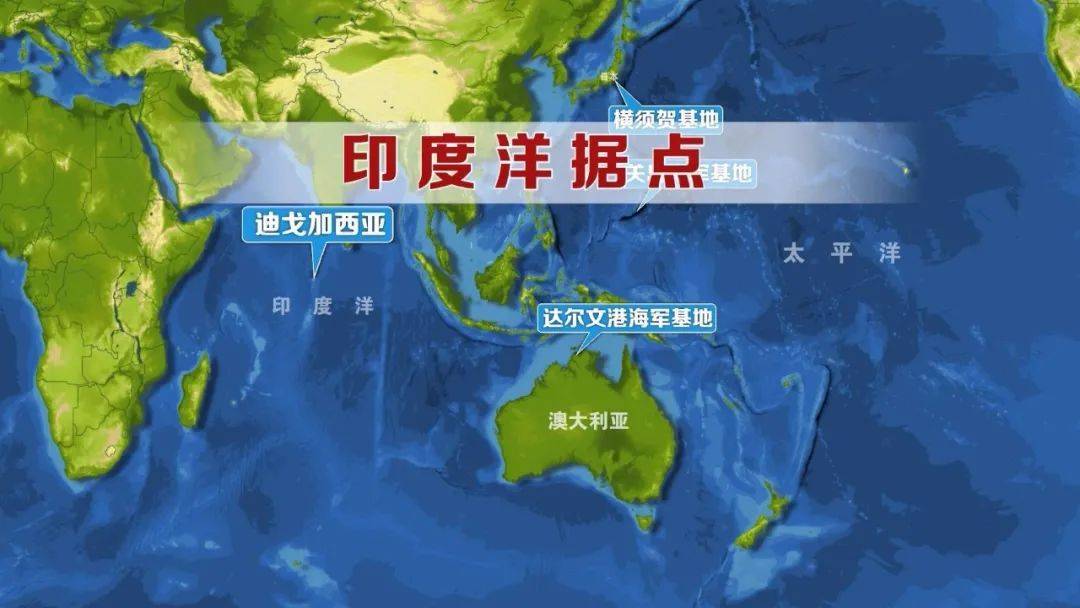 美军四大海上据点，妄图对中国“网兜形”围堵