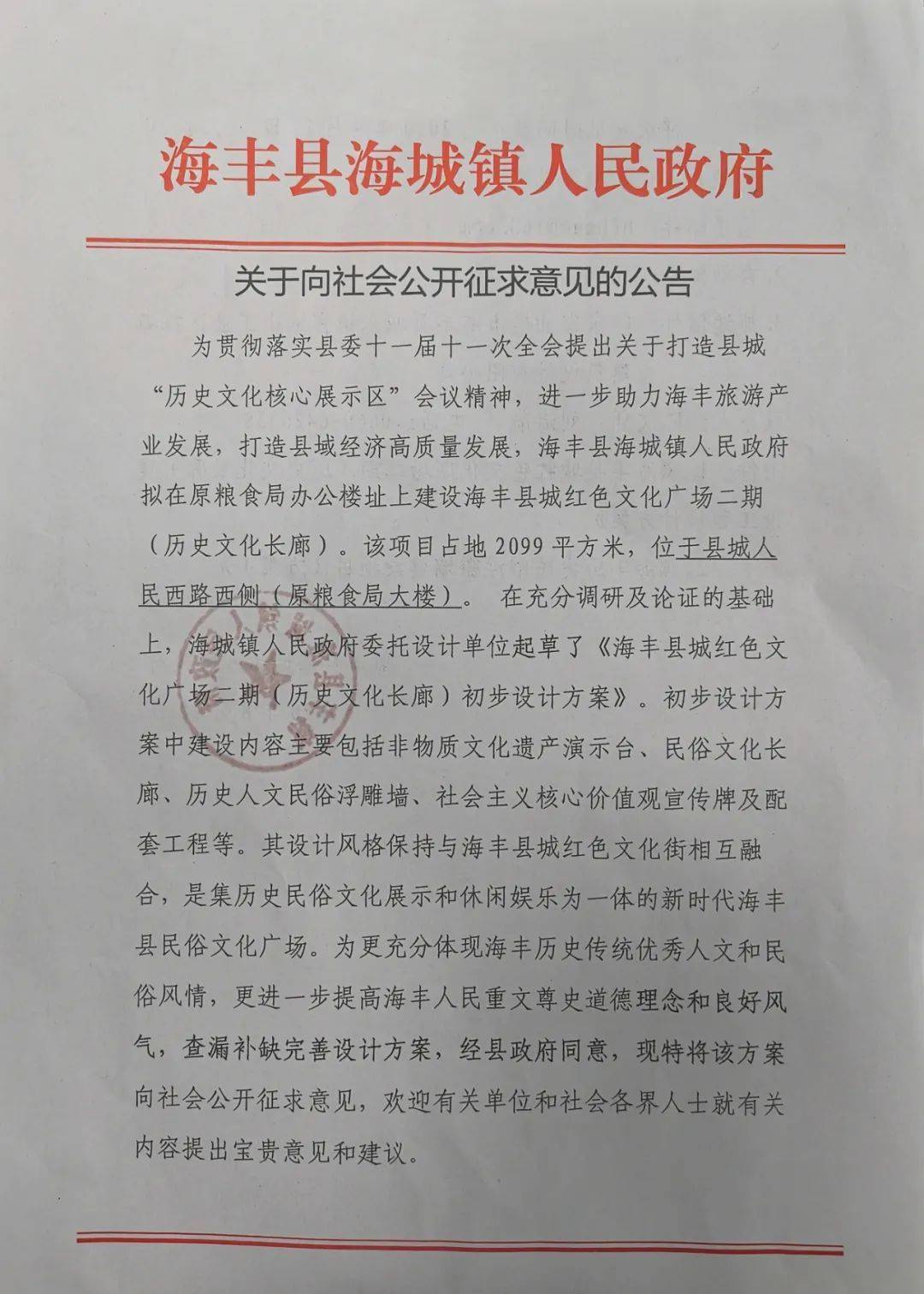 海城镇总人口