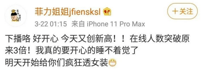 直播|是时候了解一下这位初代网红了！