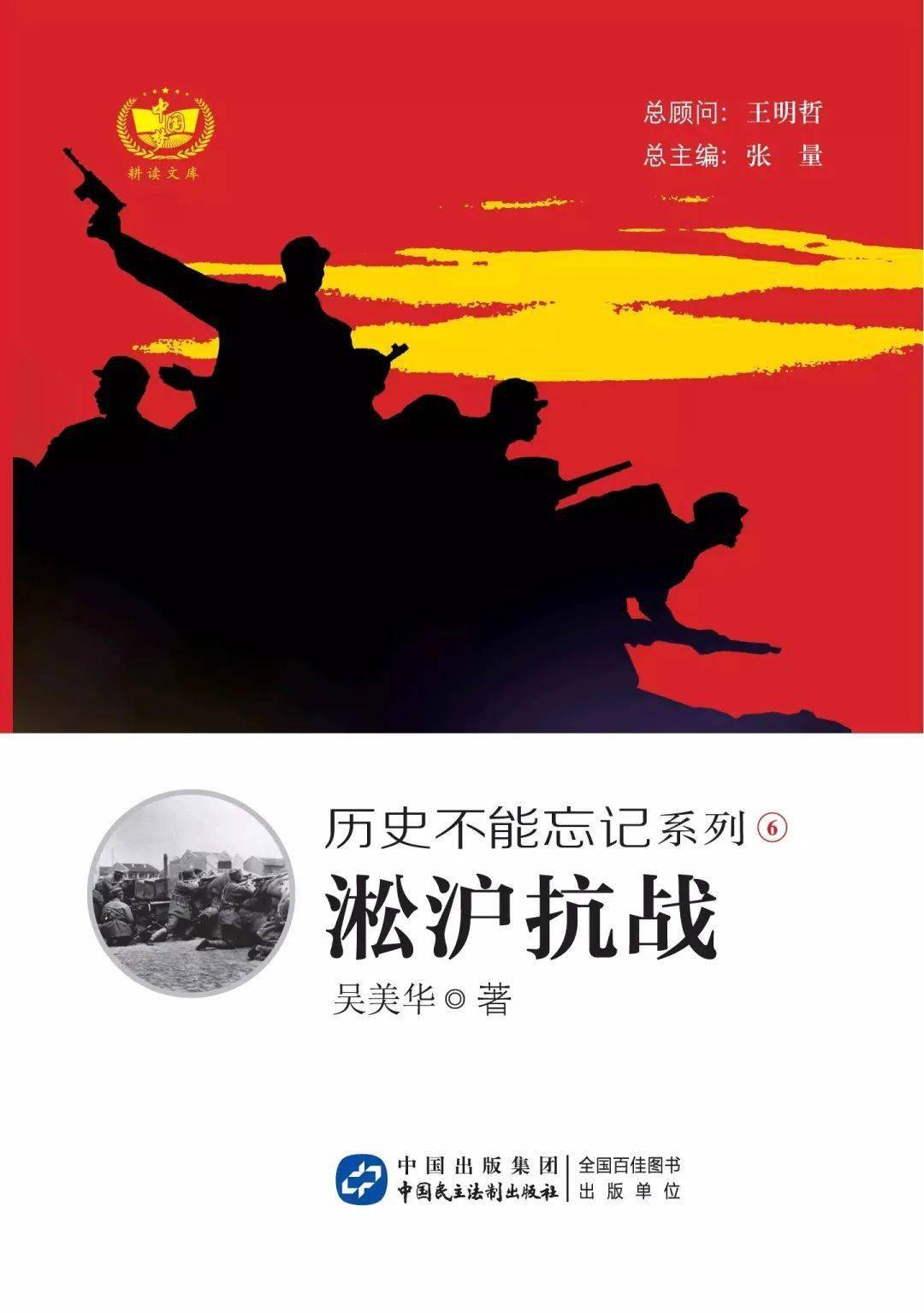 i品书香丨《八佰》的结局没看懂？一起来看看背后的故事！