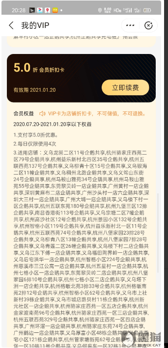 投诉|企鹅共享洗衣 误导消费者消费后不洗衣