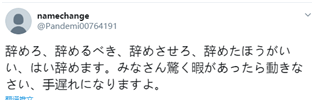 快訊！日媒：日本政府計劃在9月17日選出新首相 國際 第13張