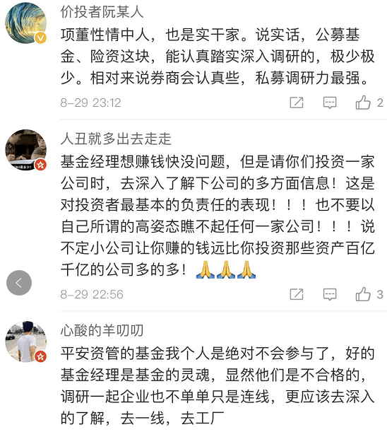 创业板|深夜发文！创业板大牛股董事长怒怼90后基金经理：不欢迎你们来投资！