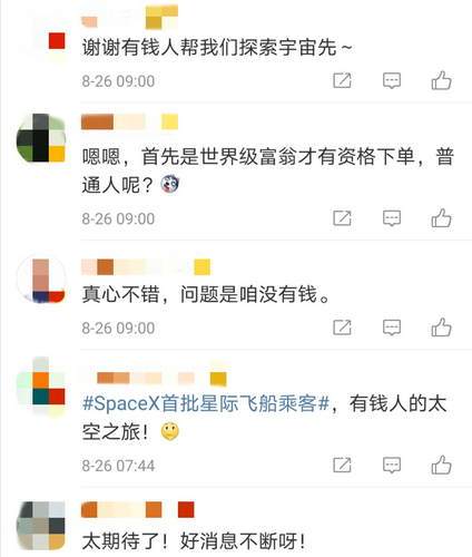 SpaceX|首位SpaceX环月乘客2023年启程，普通人去月球还需要多久？