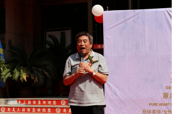 濮阳县原副县长王志让致辞