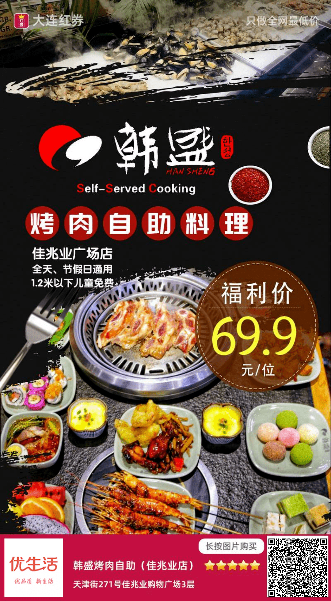 韩盛丨烤肉自助料理m名厨丨鲍鱼捞饭套餐湘悦丨牛蛙锅套餐mr.wang丨防蓝光