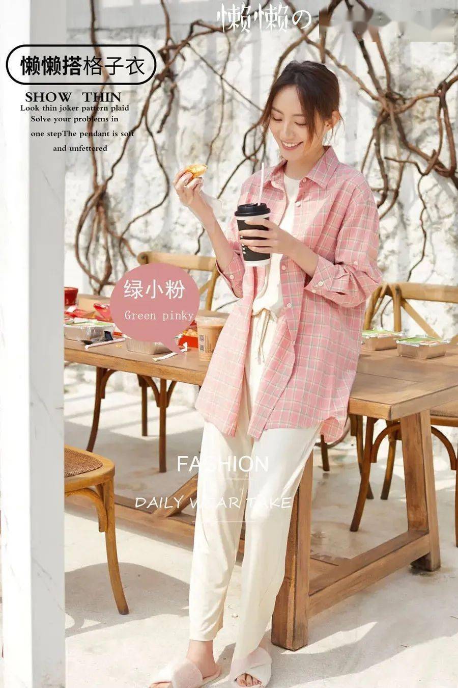 衬衫|为什么明星都爱格子衫?一衣多穿,从夏穿到冬,让你美出新高度!