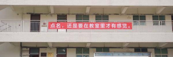 来袭|刷屏了！开学季最暖高校横幅来袭，学生：戳中我的小心脏