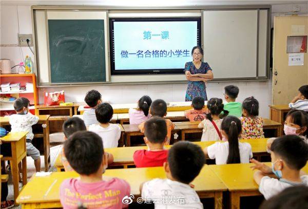 连云港市|连云港市各中小学陆续开学进入新学期