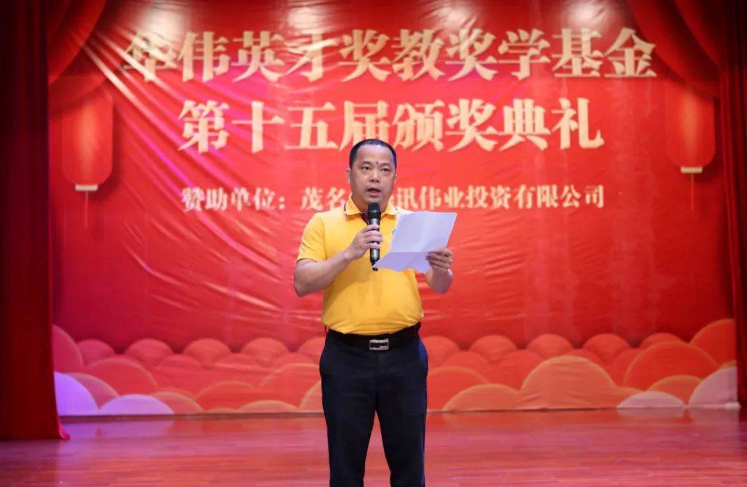 化州市第一中学陈劲校长发言