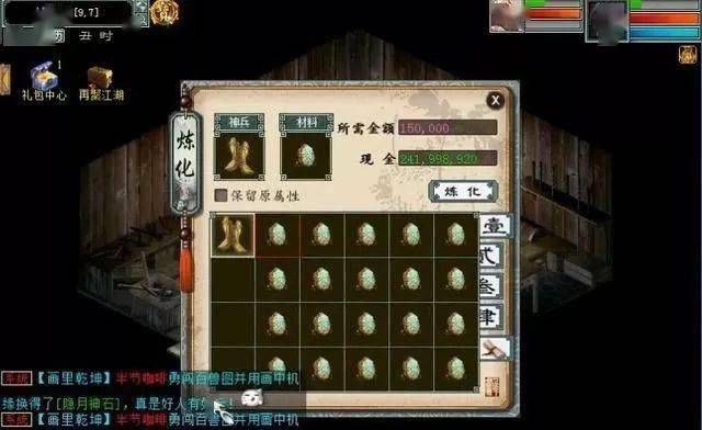 大话西游2藏宝阁出现的这两双"小黄鞋",价格让人咋舌