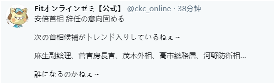 快訊！日媒：日本政府計劃在9月17日選出新首相 國際 第15張