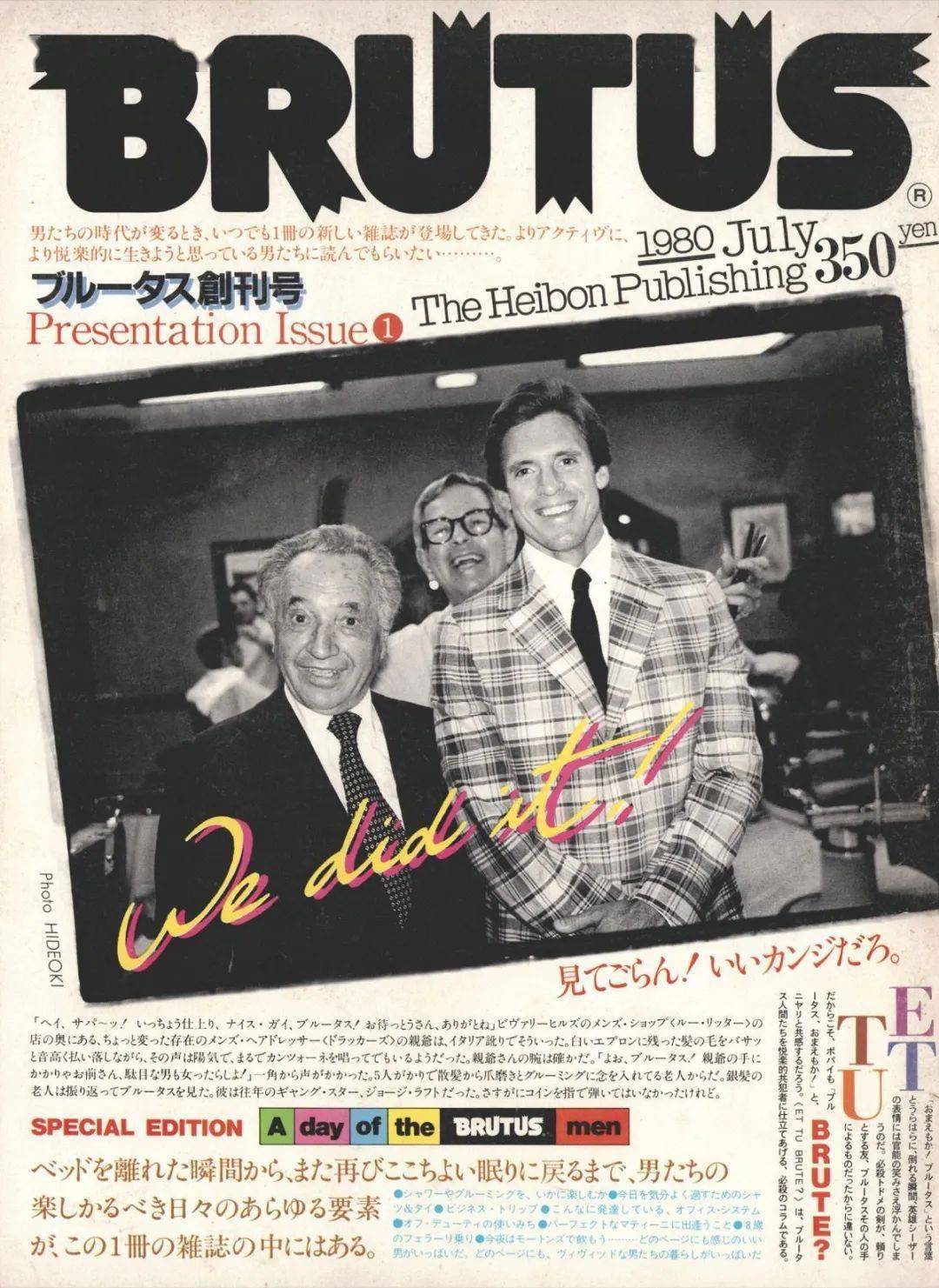 跟着40岁的日本杂志《BRUTUS》，看看这40年在流行什么_手机搜狐网