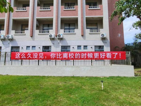 来袭|刷屏了！开学季最暖高校横幅来袭，学生：戳中我的小心脏