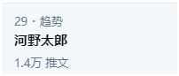 快訊！日媒：日本政府計劃在9月17日選出新首相 國際 第17張