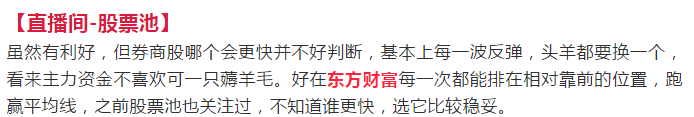 调整|下周加仓！想炒股，关注他就行了