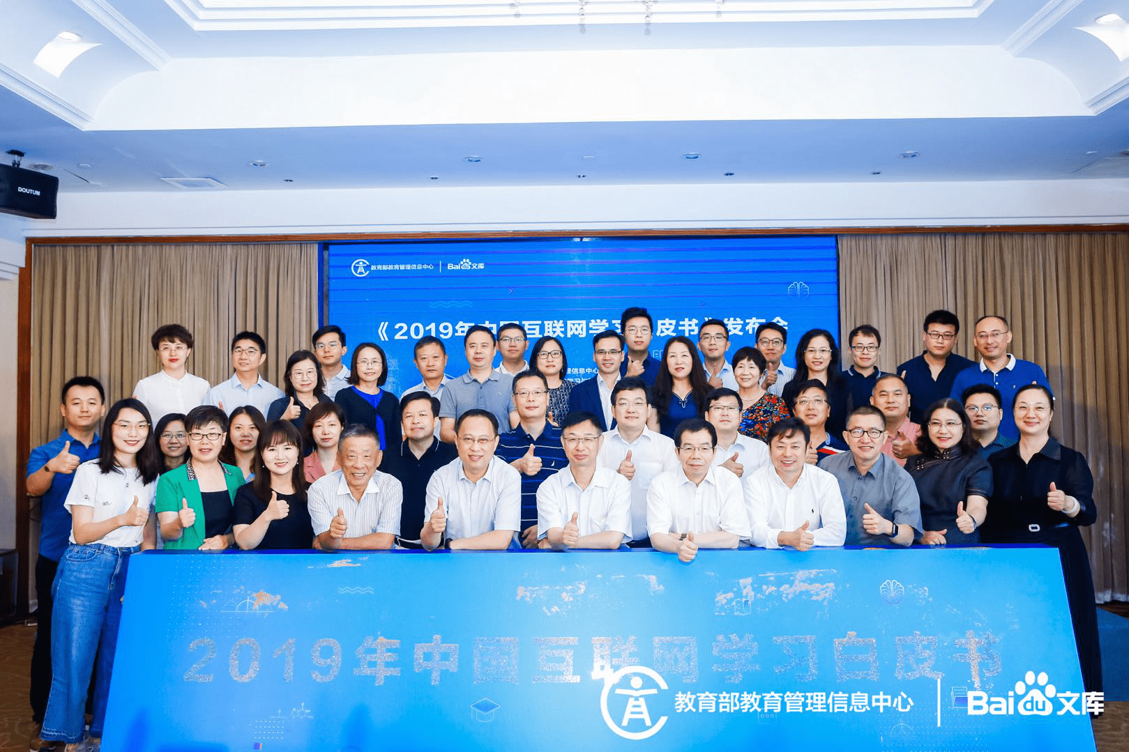 互联网|教育部教育管理信息中心联合百度文库发布2019年中国互联网学习发展报告